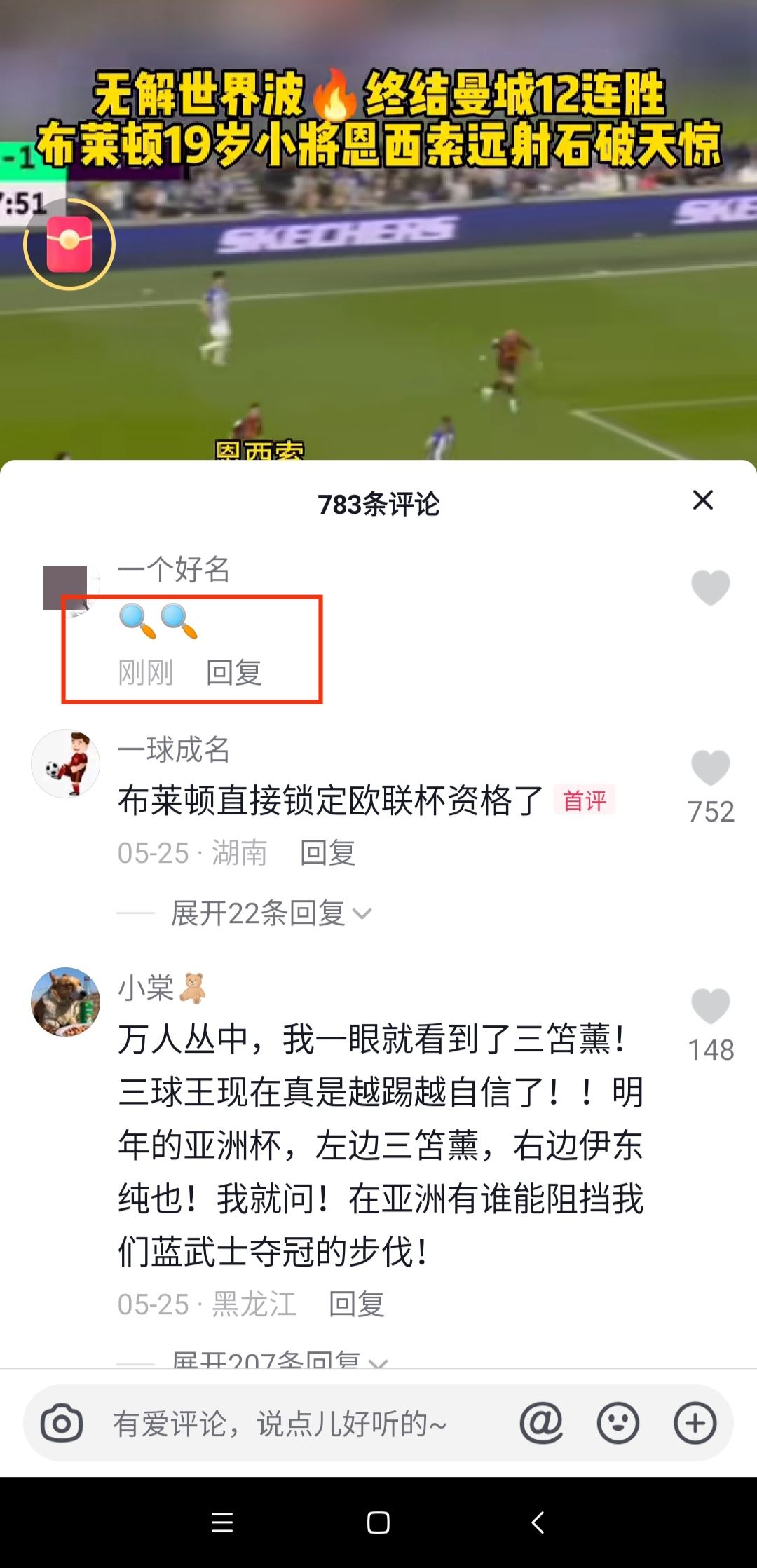 抖音放大鏡怎么打出來的？