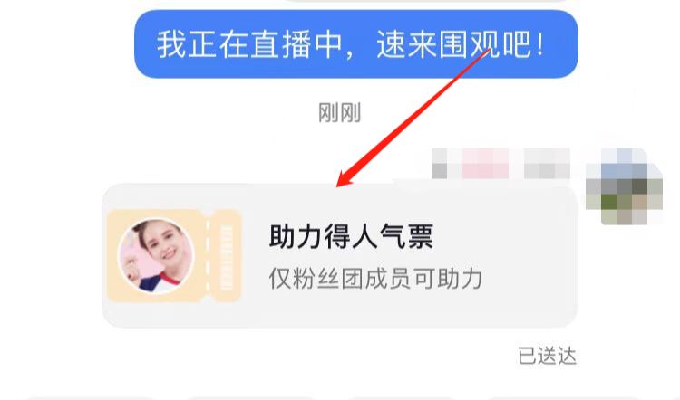 抖音怎么分享助力人氣票？