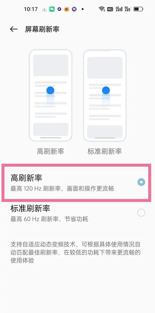oppo抖音如何開(kāi)啟120幀刷新率？