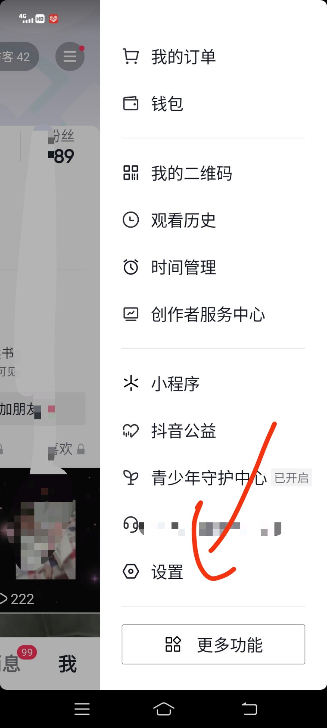 抖音黑色怎么調(diào)亮？