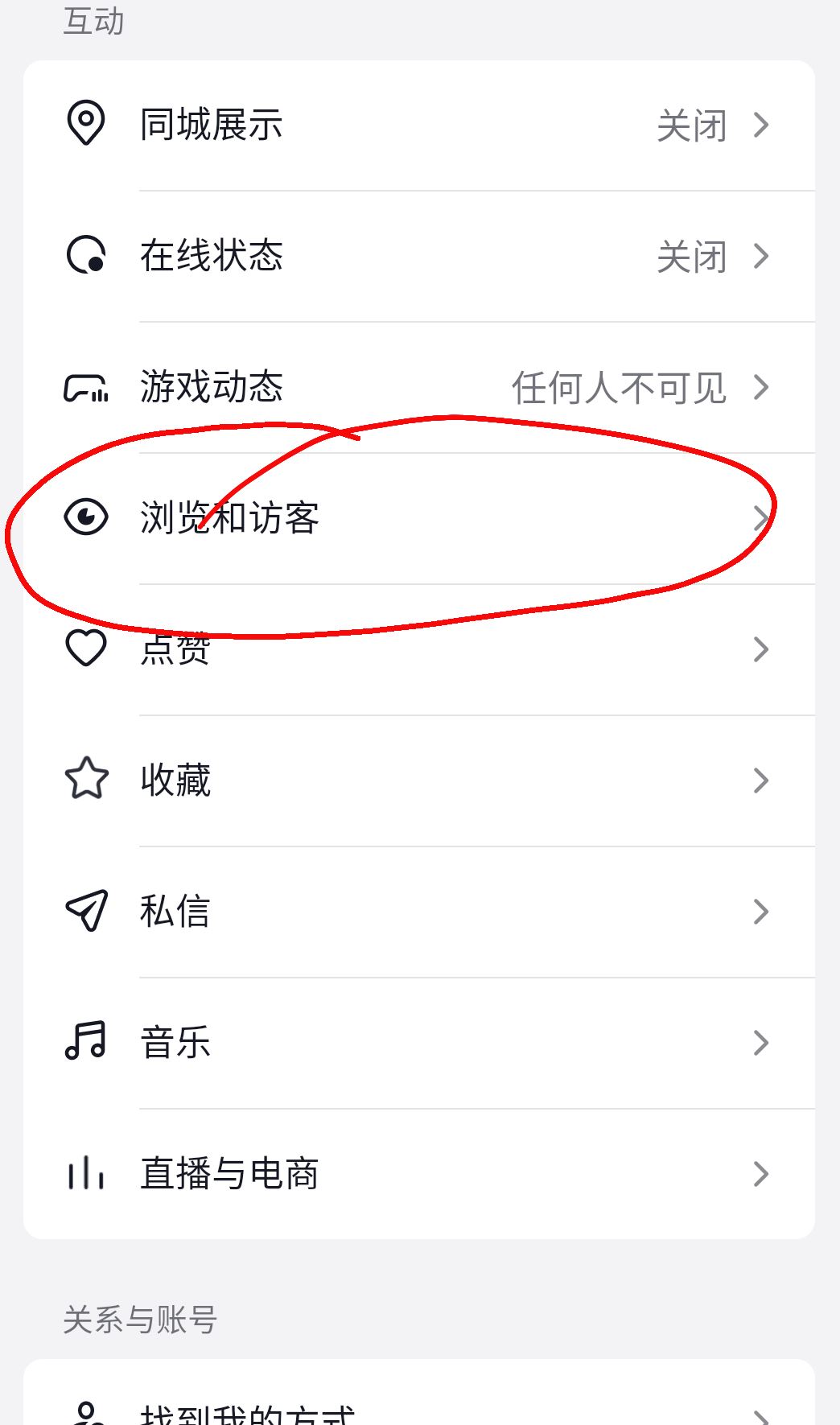 抖音怎么讓別人看不到我訪問過他？