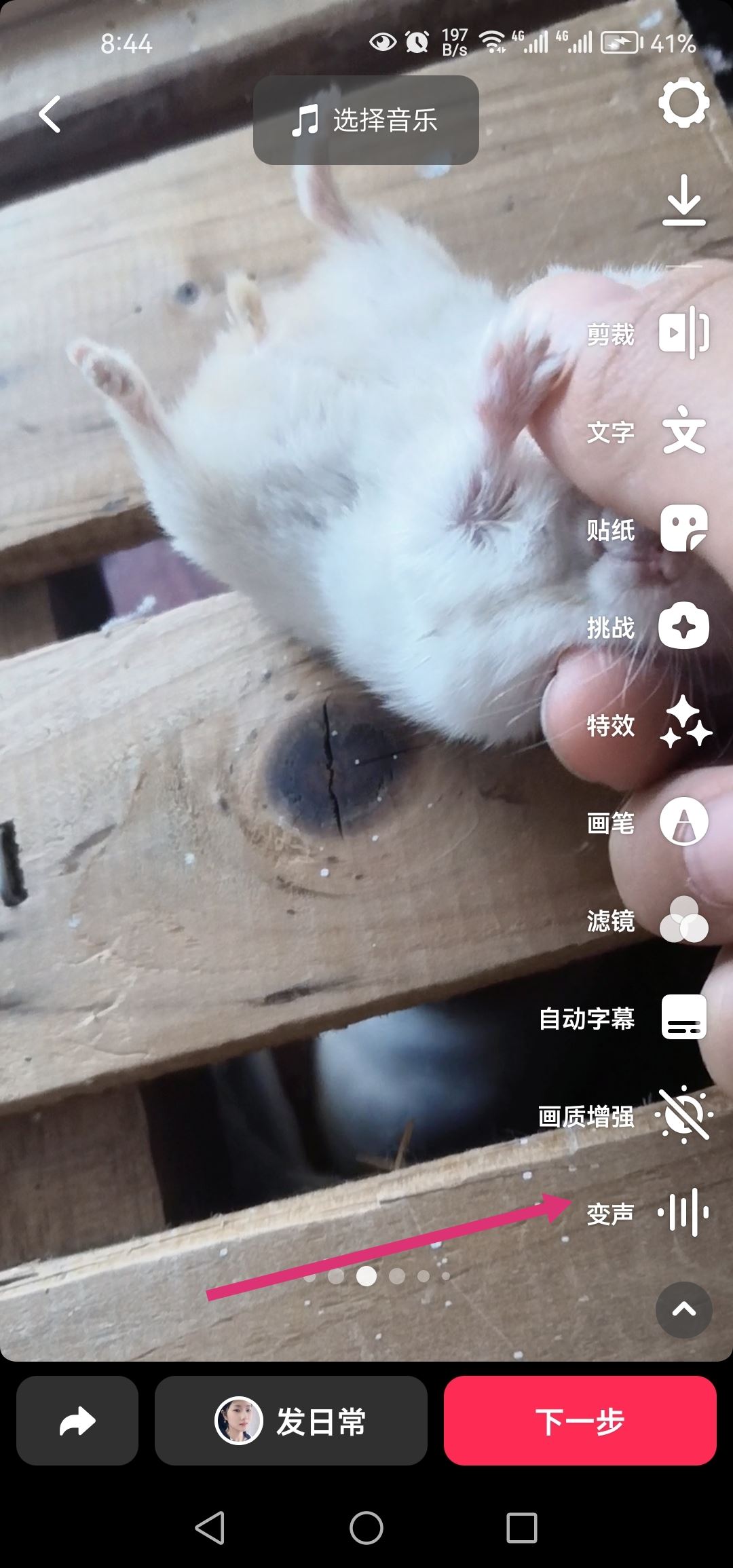 猴哥抖音視頻配音怎么配進(jìn)去的？