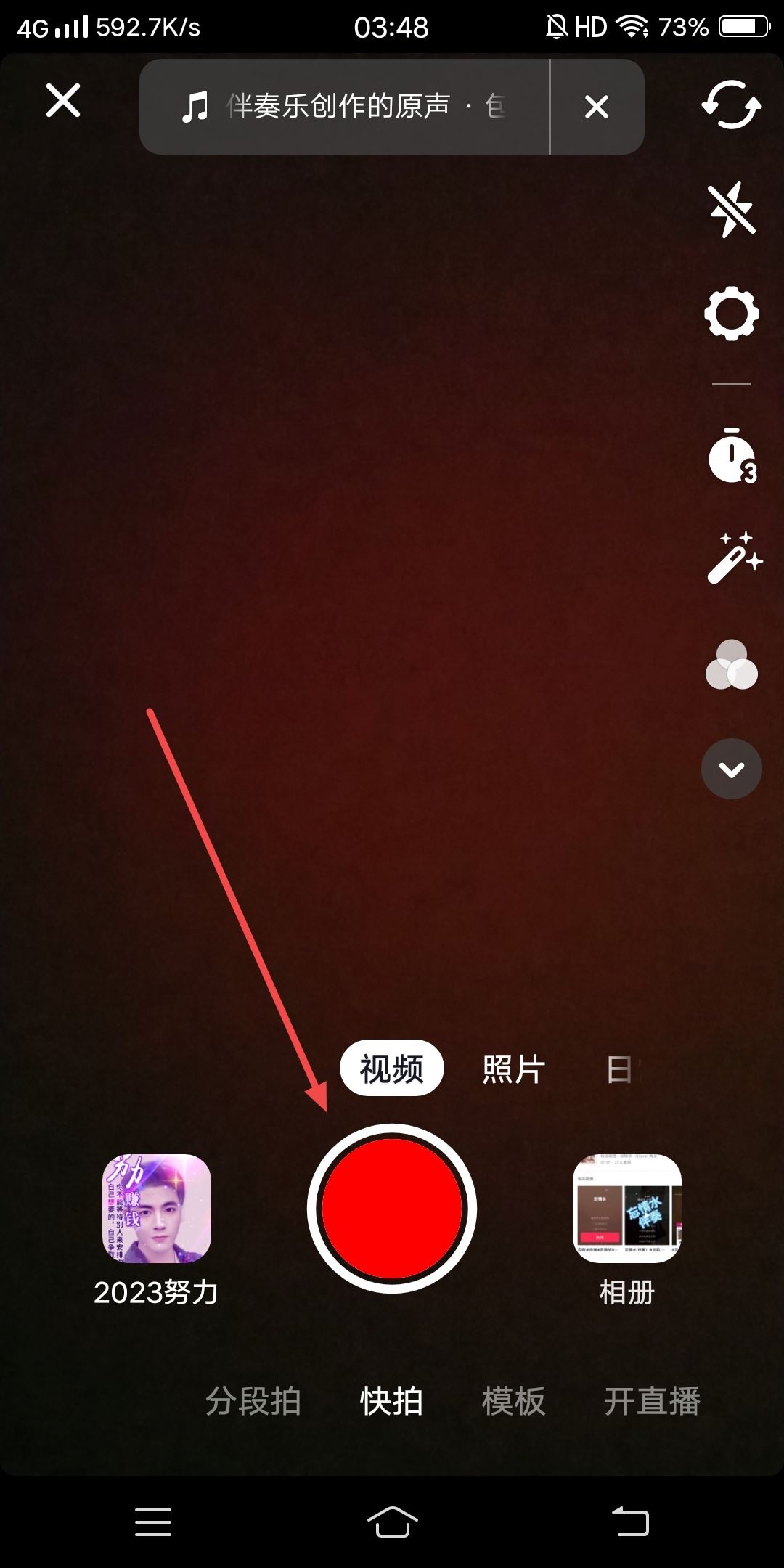 唱歌抖音視頻怎么拍？