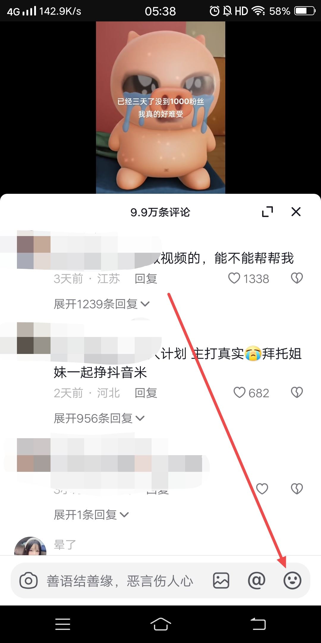 抖音自拍表情包怎么弄？