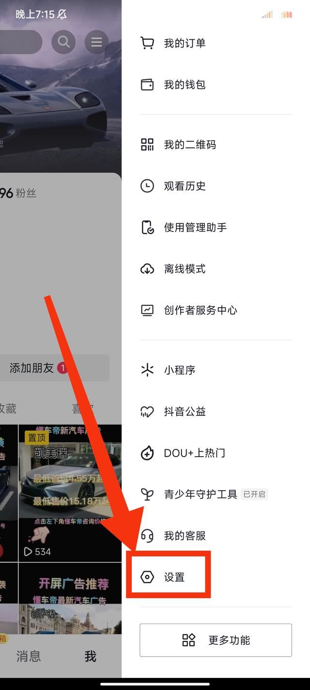 抖音?？吹娜藰?biāo)記怎么取消？