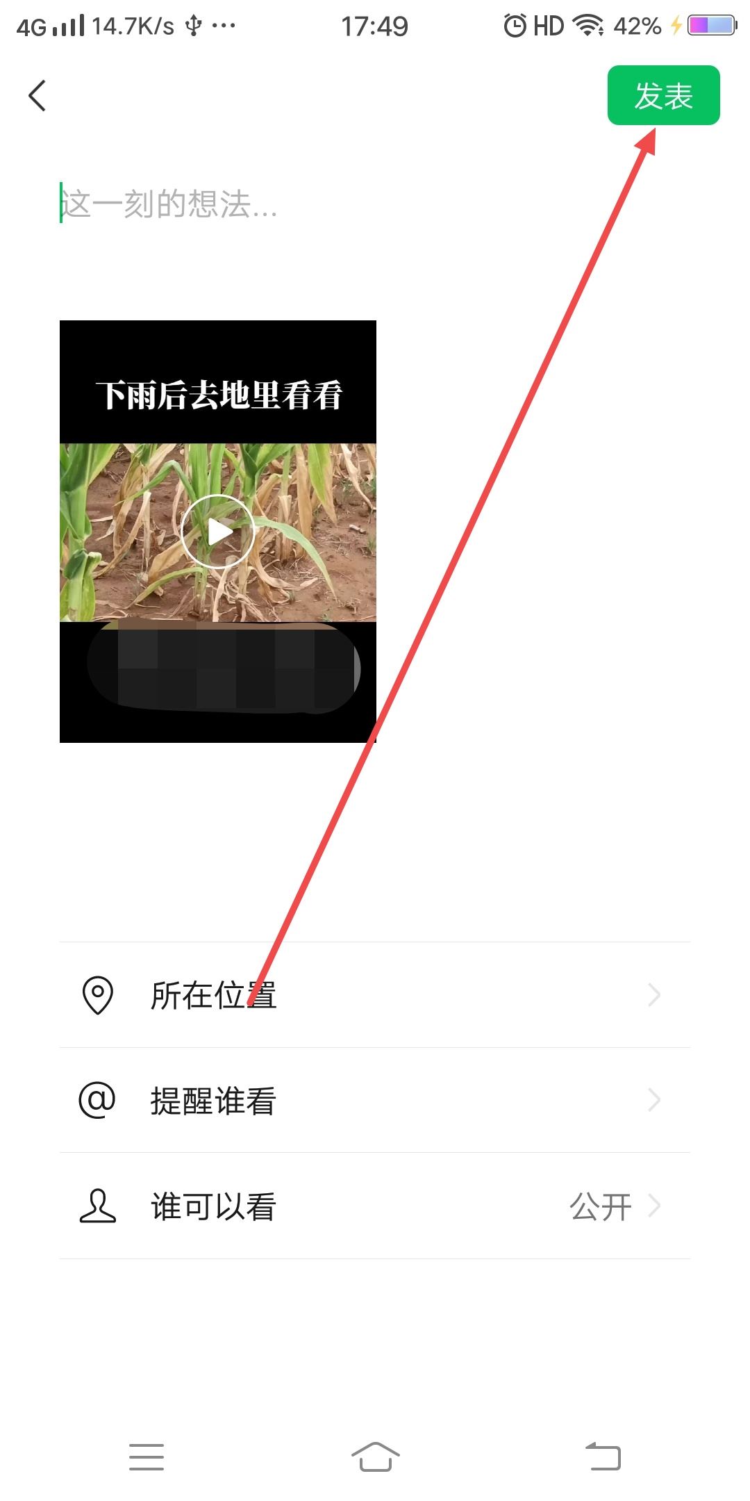 抖音視頻發(fā)朋友圈如何去掉賬號(hào)？