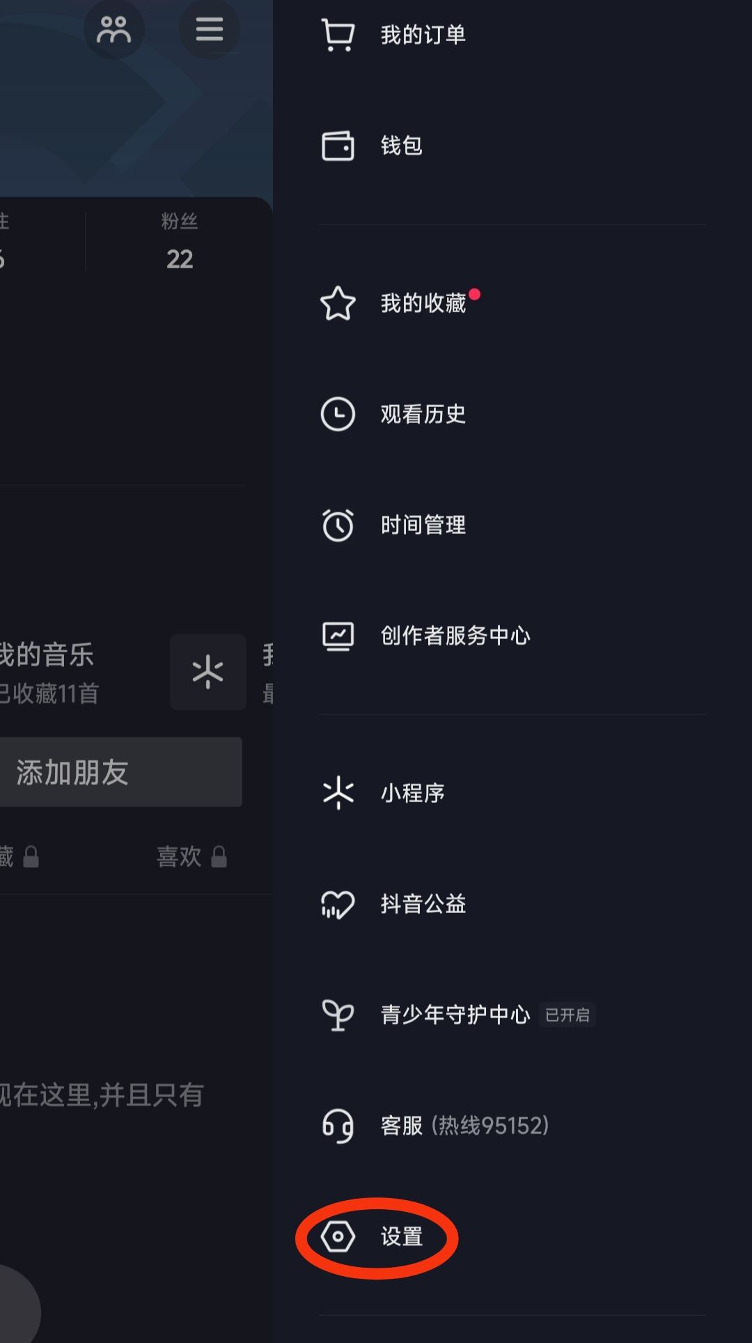 抖音怎么關(guān)閉瀏覽記錄？