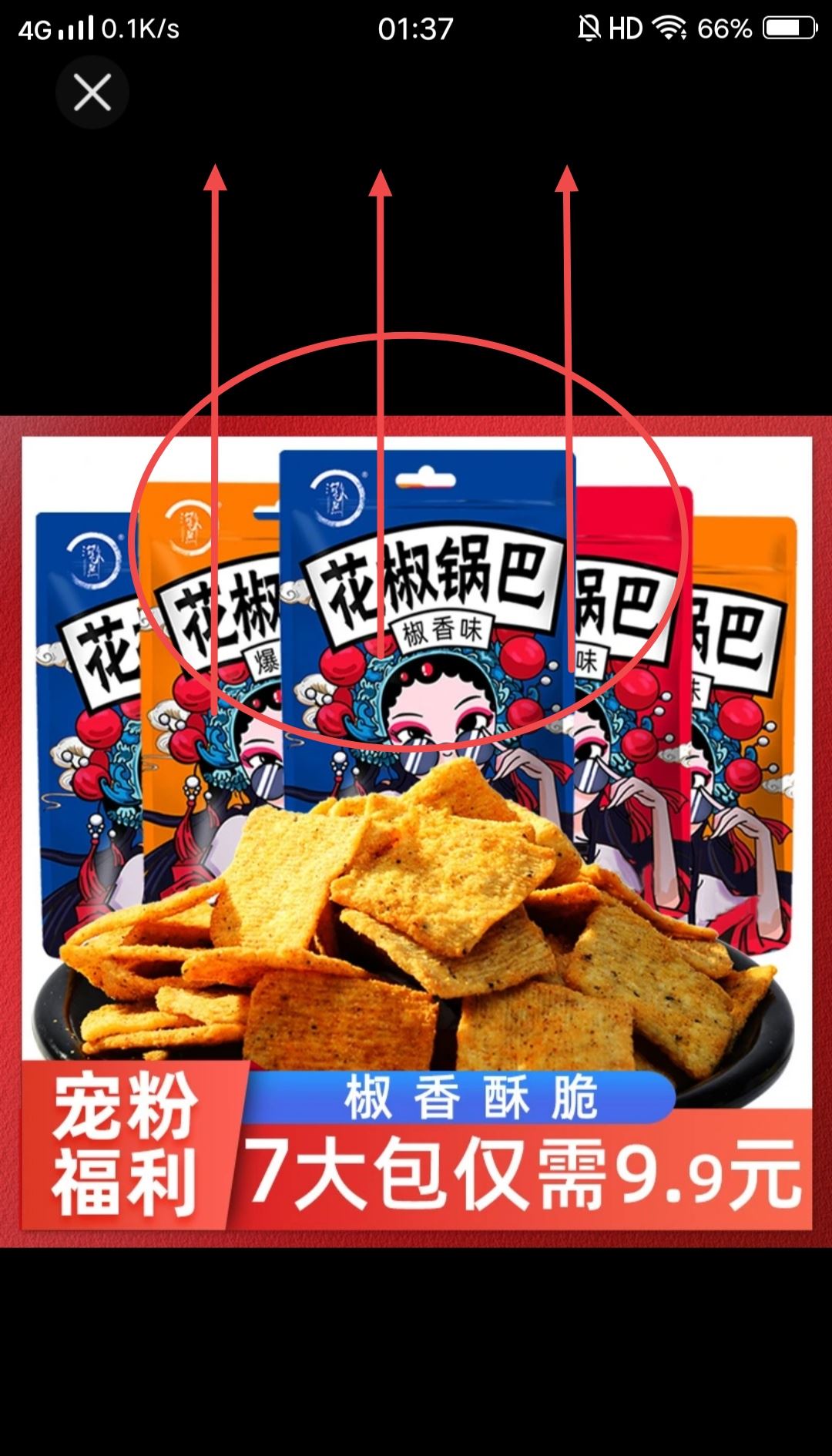 抖音櫥窗商品圖片怎么保存？