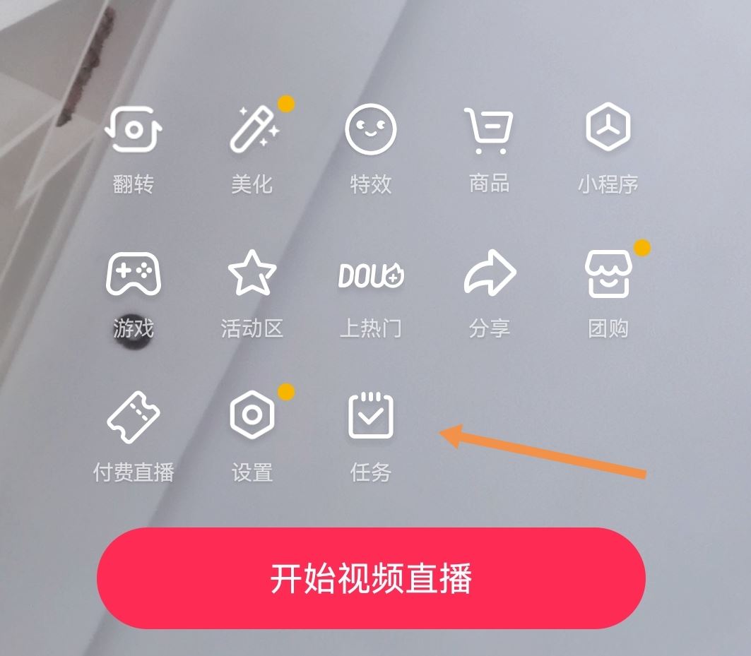 抖音心愿單怎么設置？