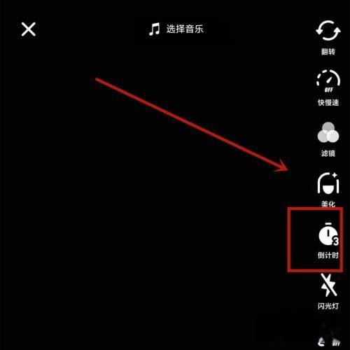 抖音拍照怎么關(guān)掉延遲拍照？