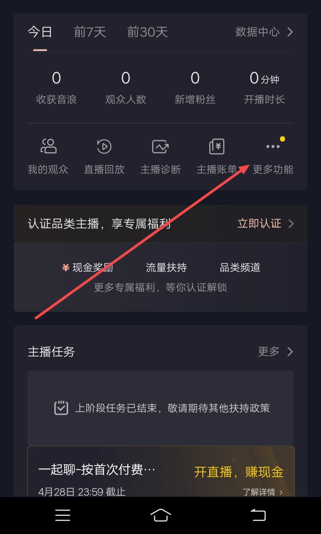 抖音粉絲群如何展現(xiàn)在主頁？