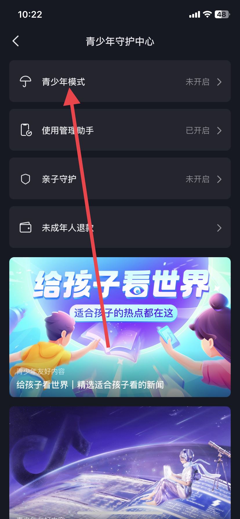 抖音模式怎么改？