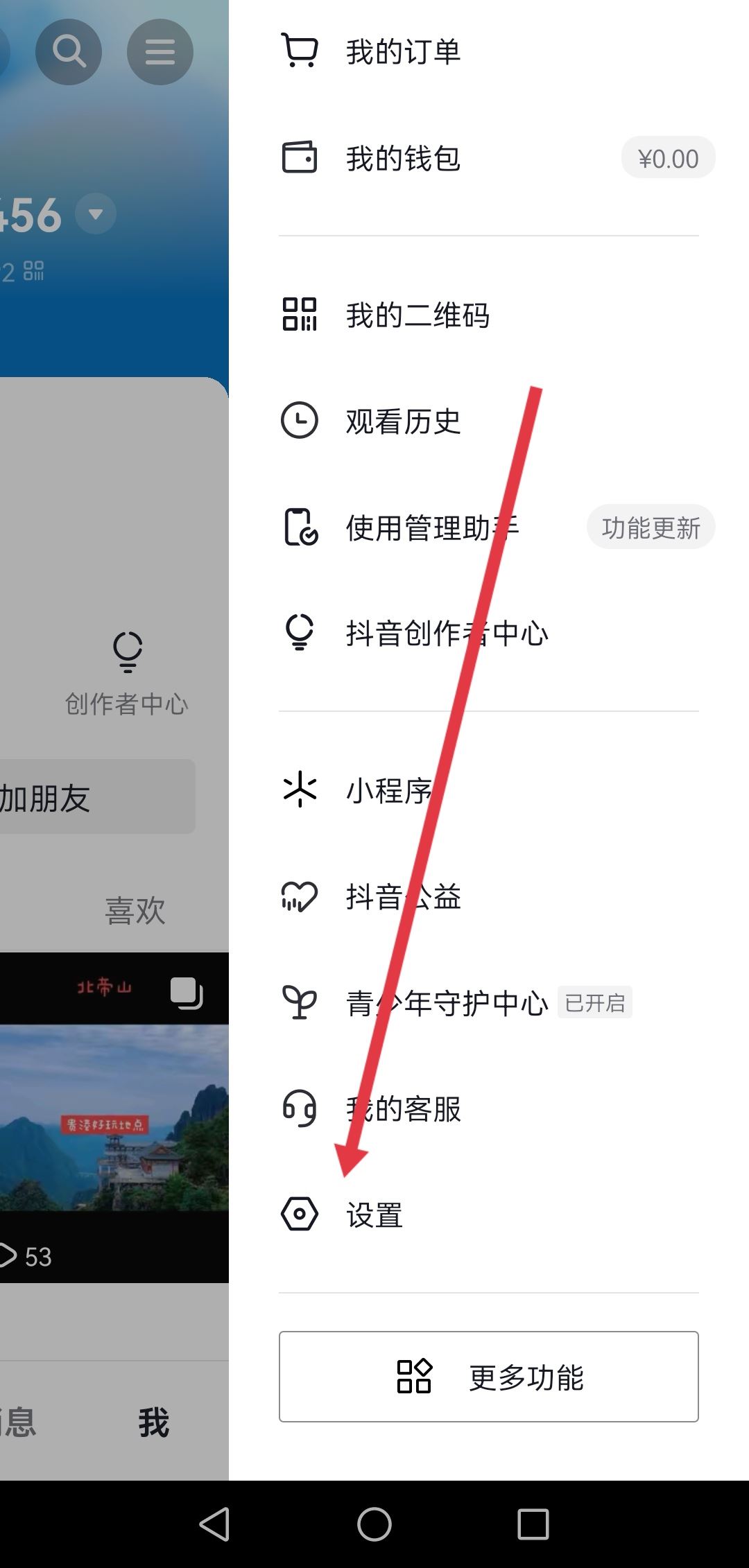 抖音怎么刪除自己看過別人的主頁？