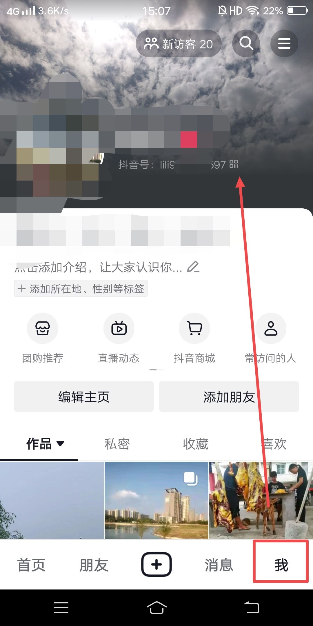 抖音二維碼推廣怎么做？