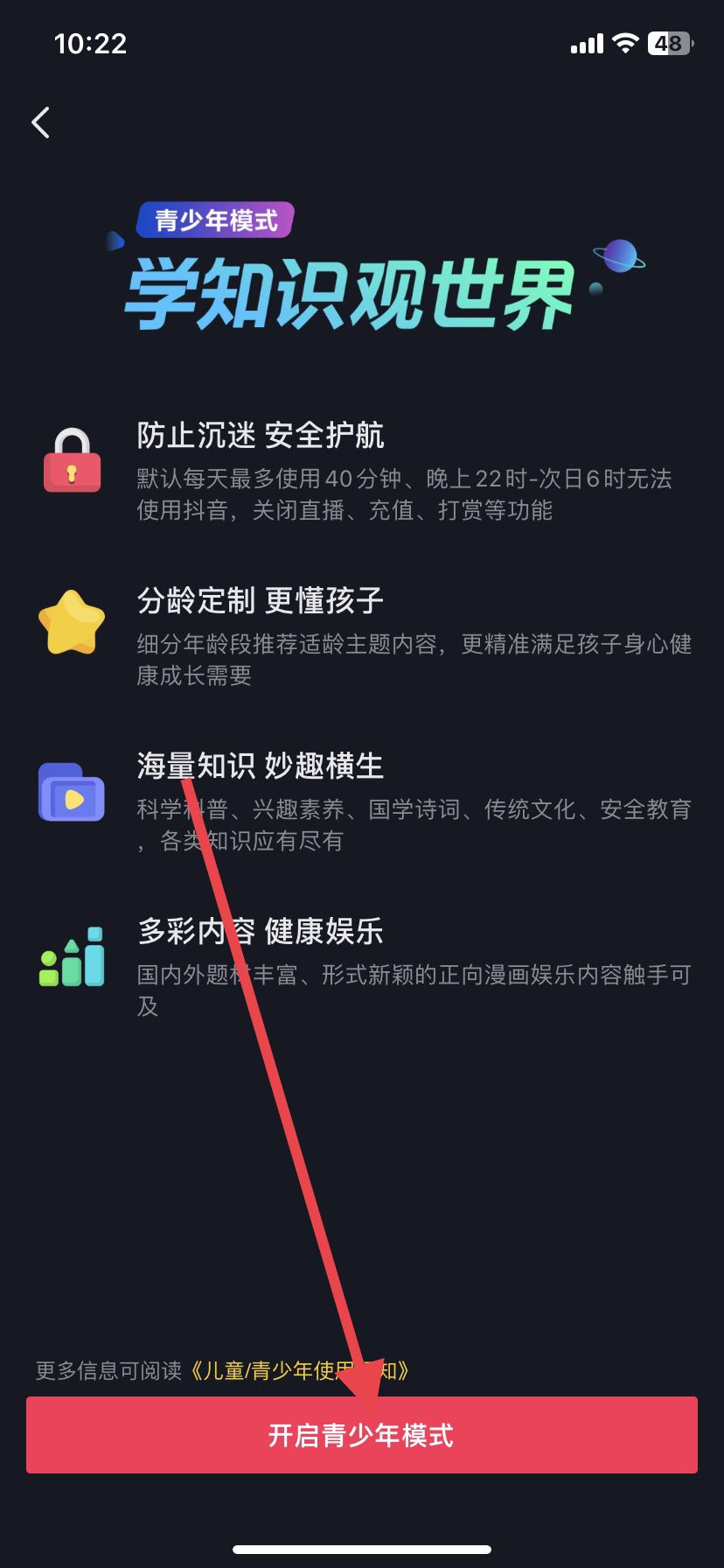 抖音模式怎么改？