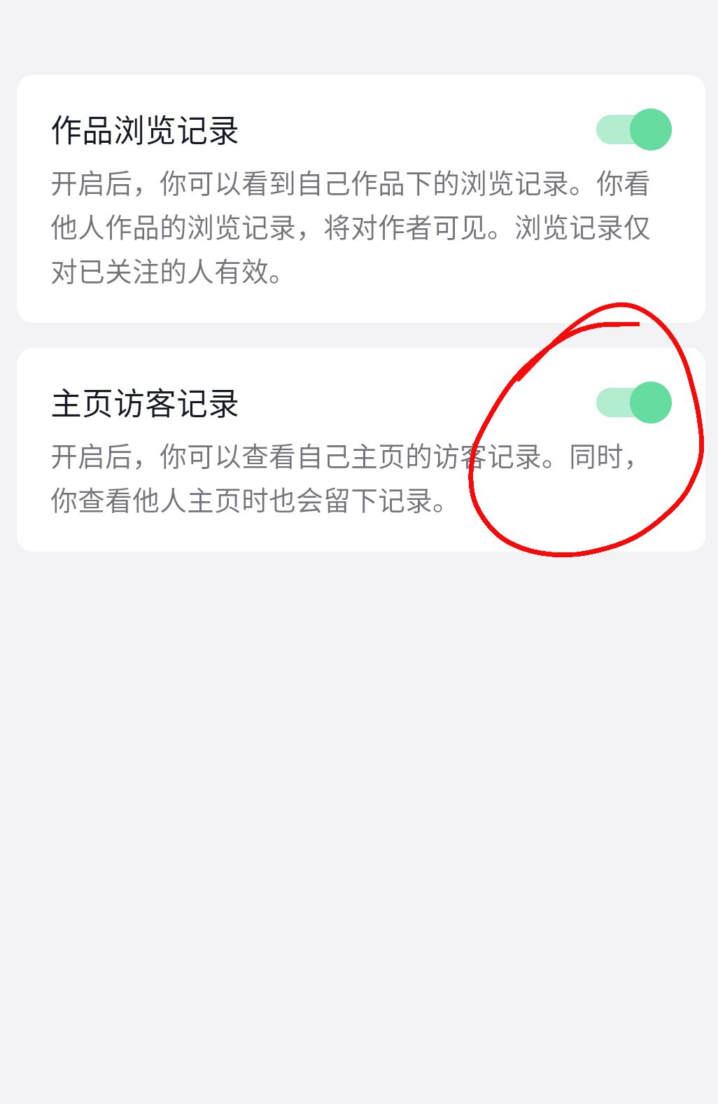 抖音怎么讓別人看不到我訪問過他？