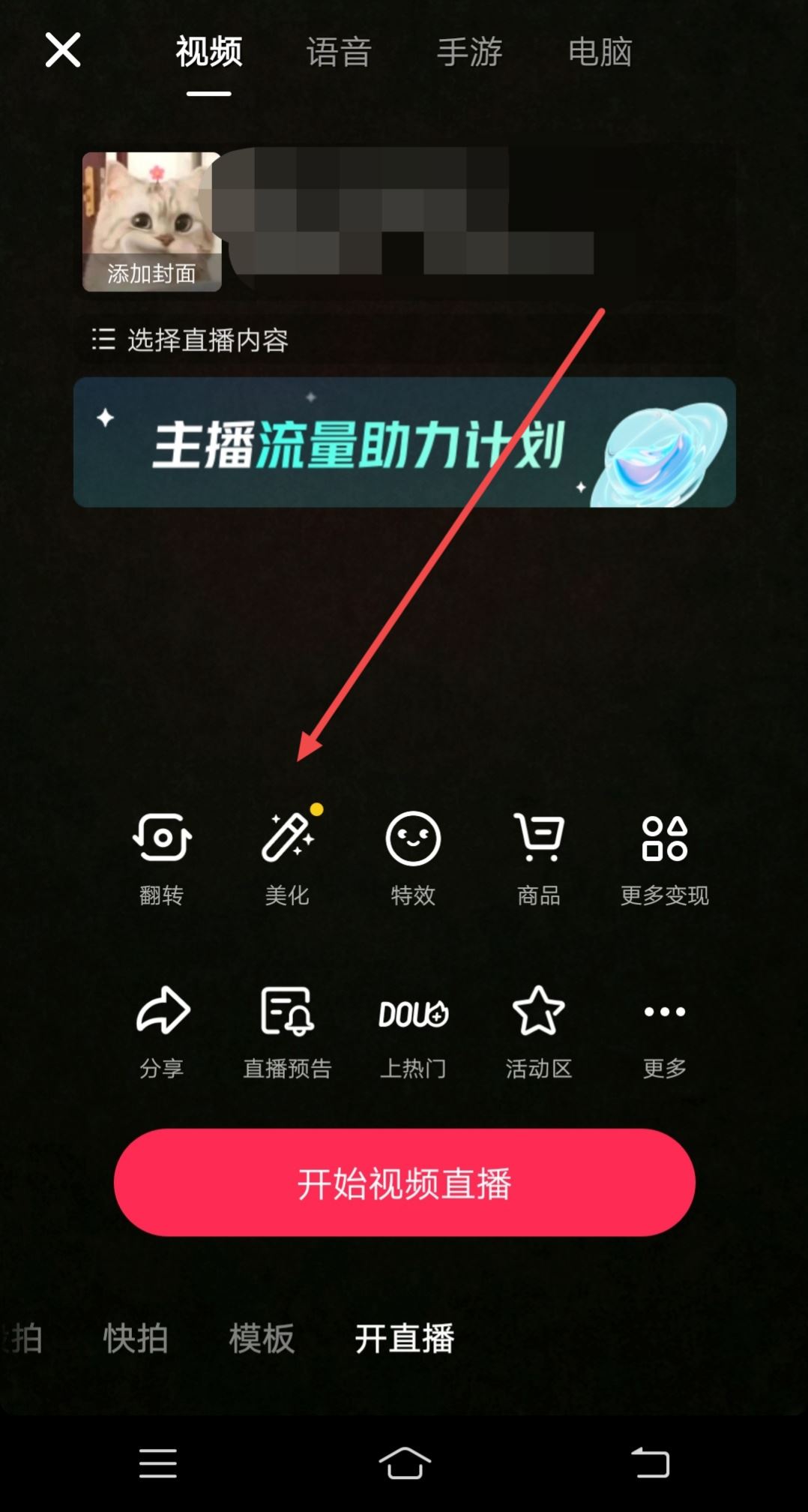 直播怎么調(diào)美顏和濾鏡比較自然？