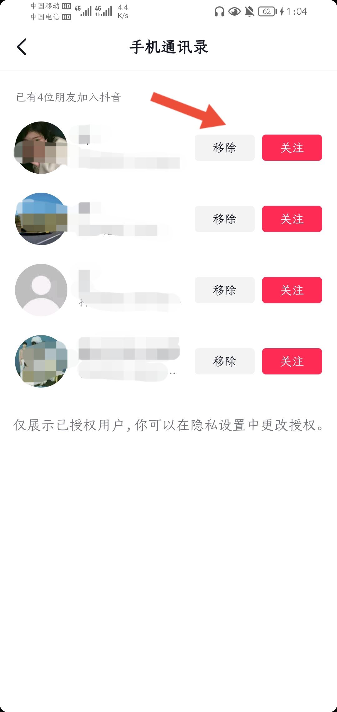 抖音怎么搜索手機號碼好友？