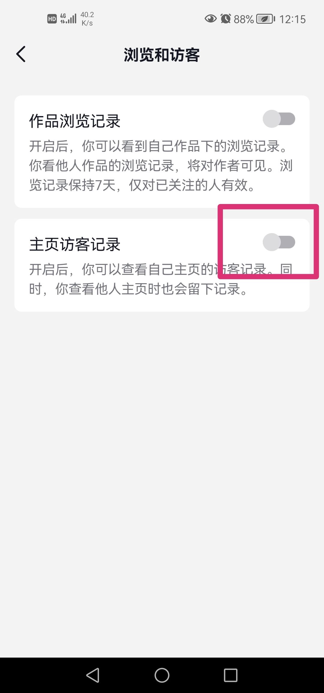 抖音?？吹娜藰?biāo)記怎么取消？