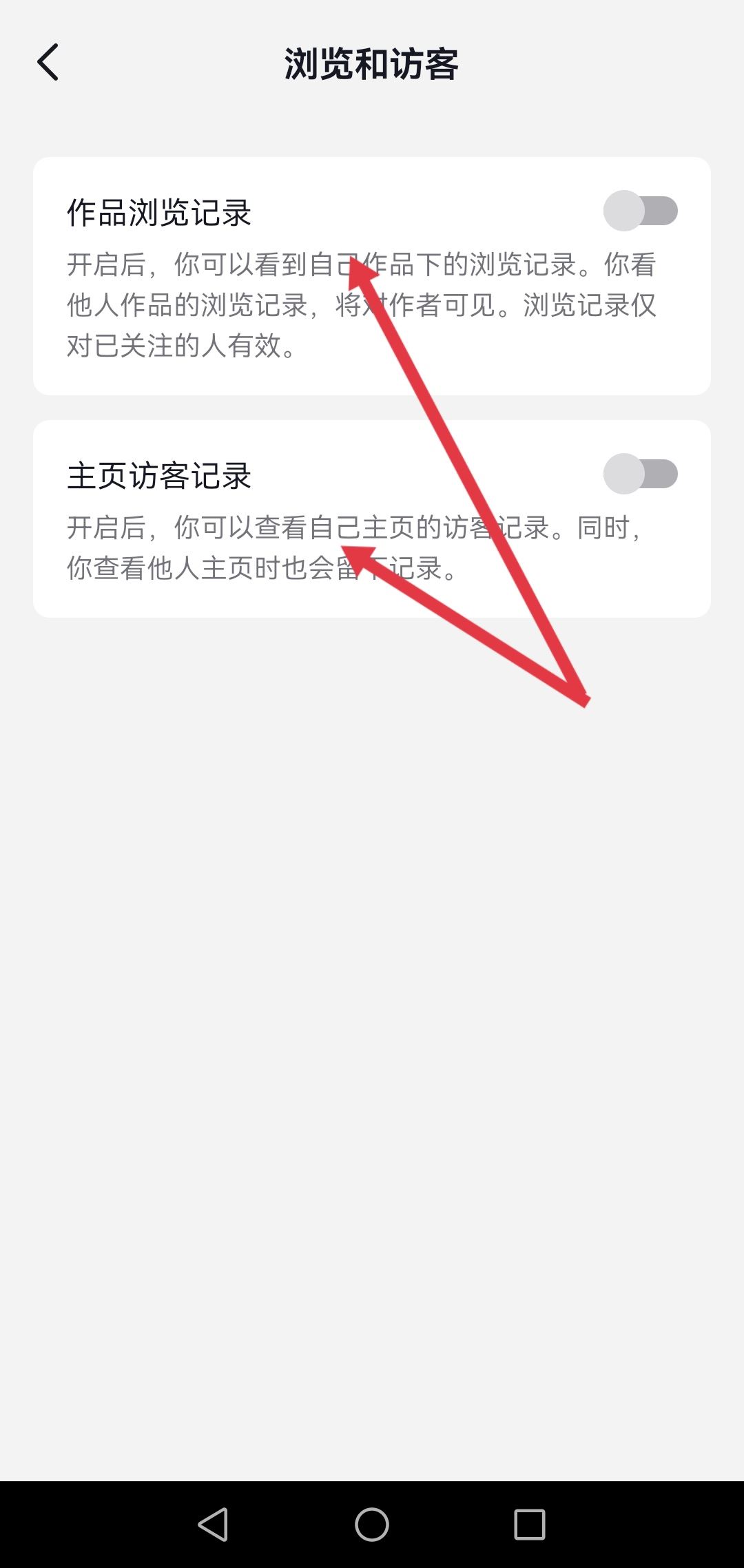 抖音怎么刪除自己看過別人的主頁？