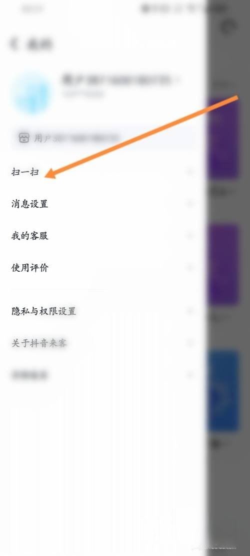 抖音下單的二維碼商家怎么掃？