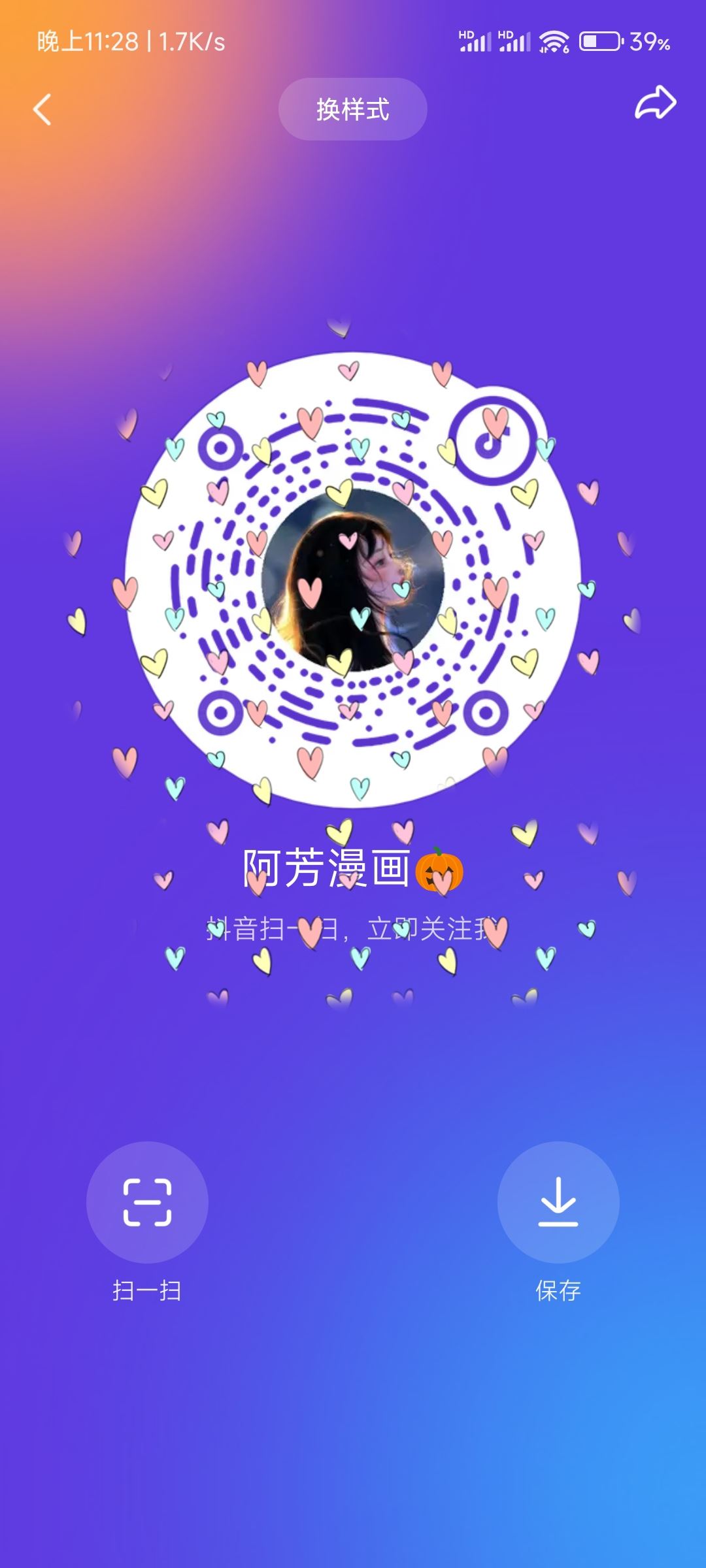 抖音粉絲群怎么發(fā)自己名片？