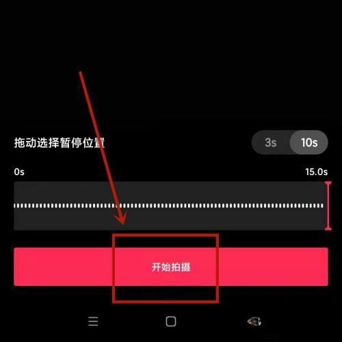 抖音拍照怎么關(guān)掉延遲拍照？