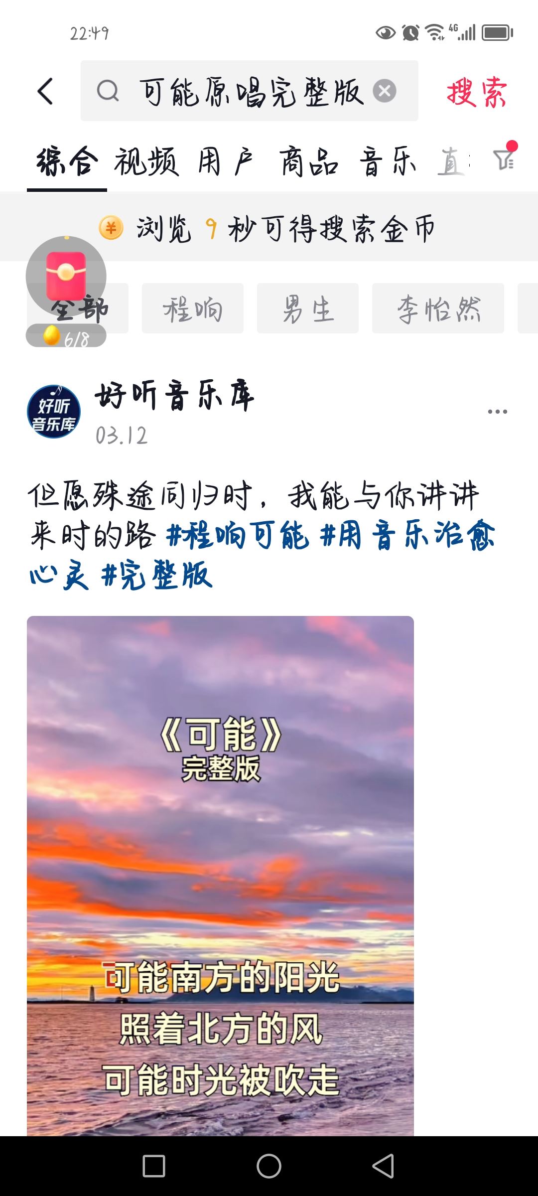 抖音怎么放歌曲？