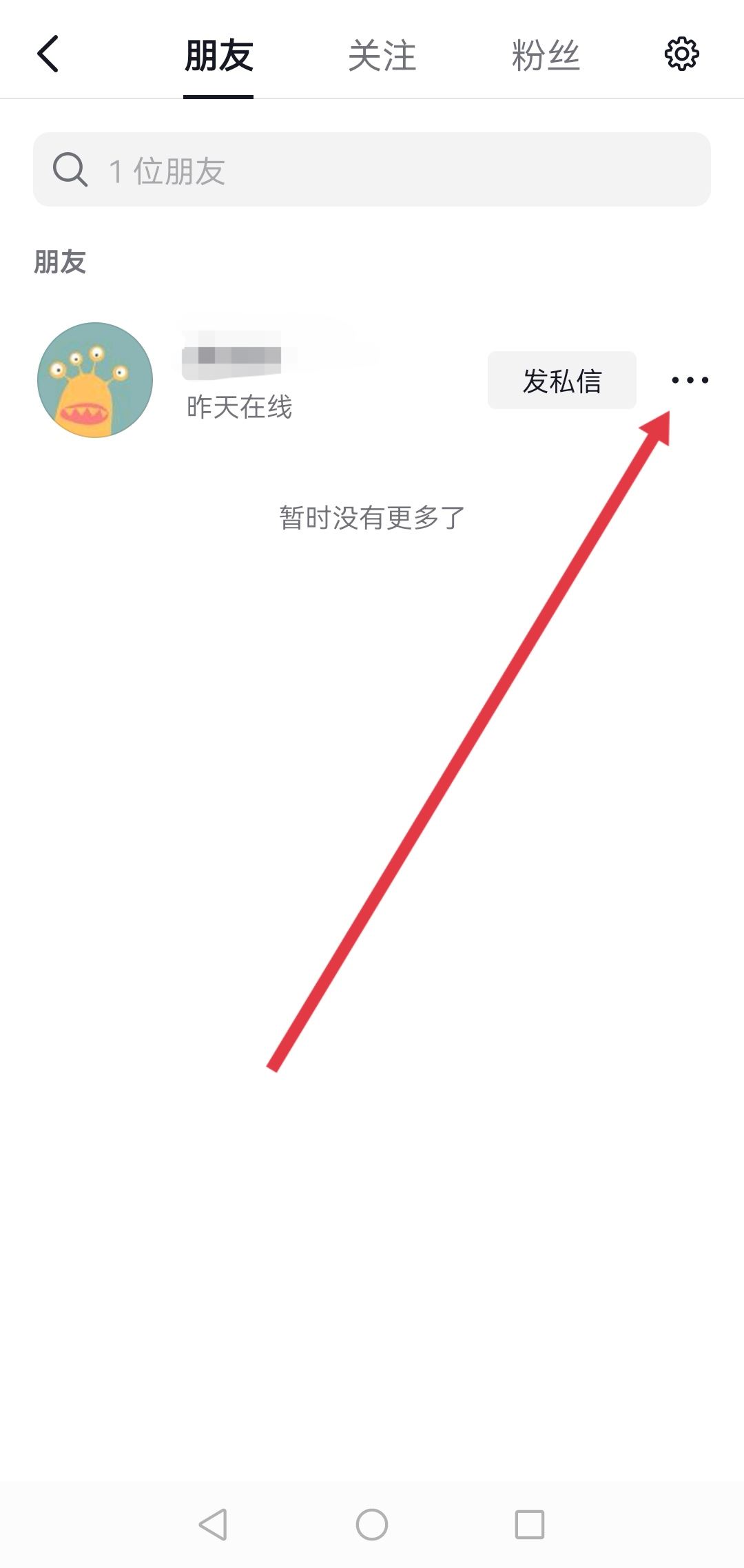 抖音里設(shè)置不看他他可以看到我嗎？