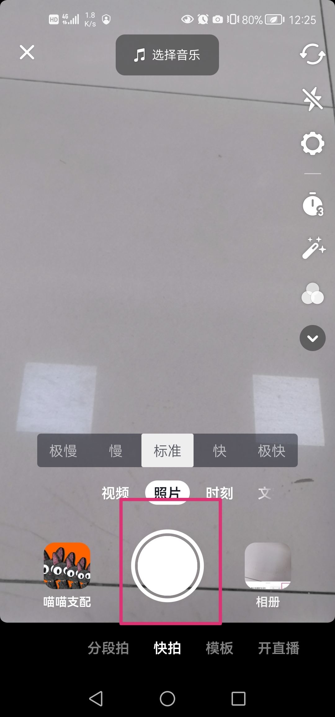 抖音小游戲怎么掛鏈接？