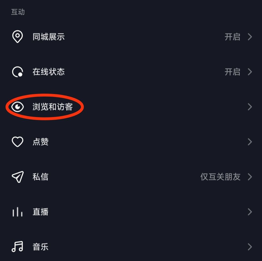 抖音怎么關(guān)閉瀏覽記錄？