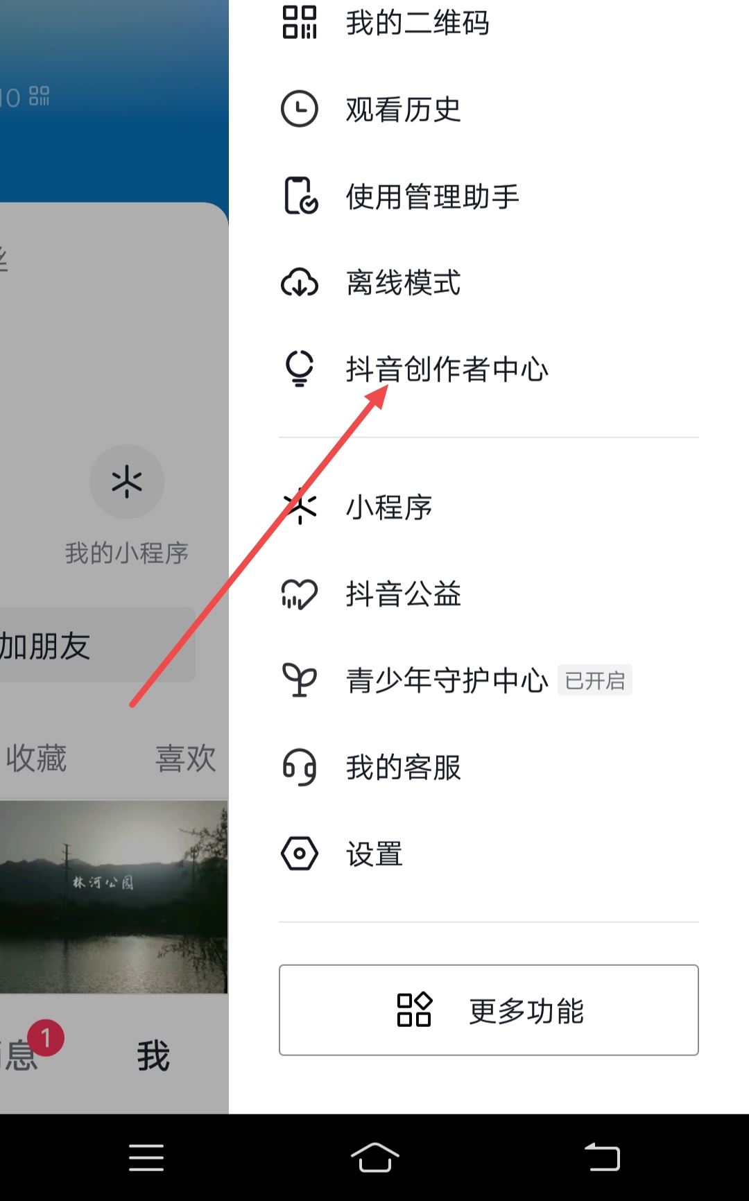 抖音賬號標簽亂了怎么辦？