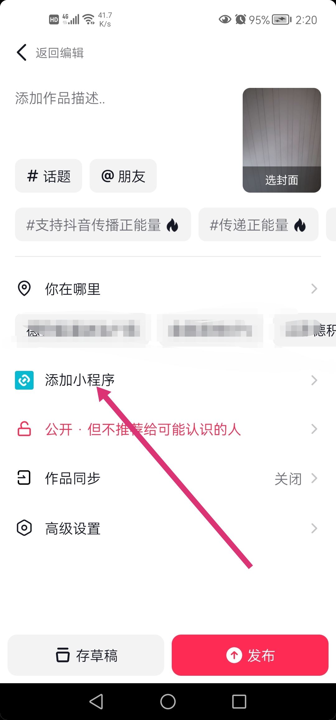 抖音小游戲怎么掛鏈接？