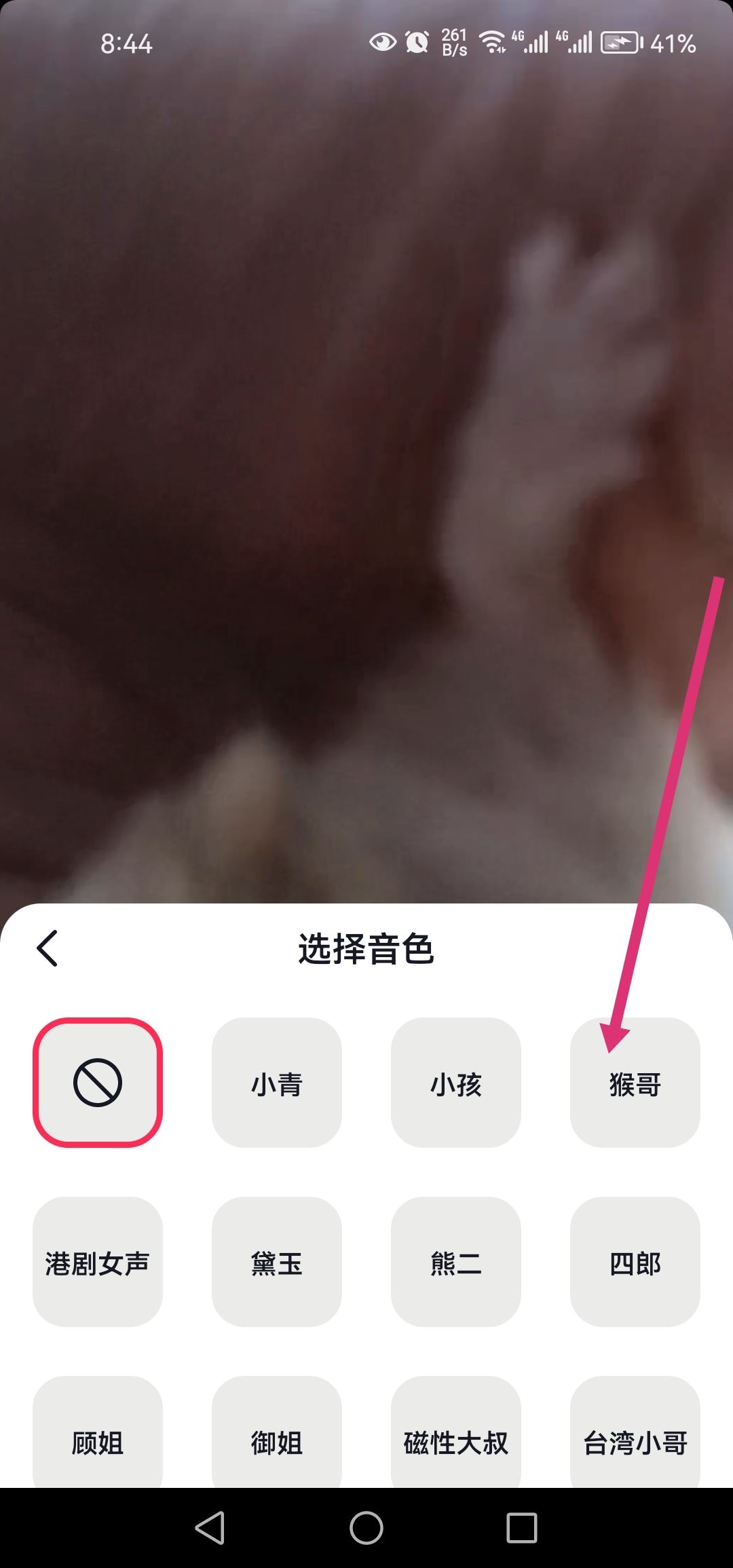 猴哥抖音視頻配音怎么配進(jìn)去的？