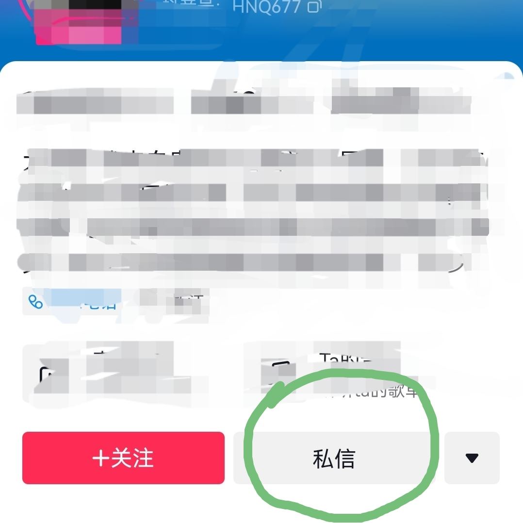 抖音怎么找陌生人私信入口？