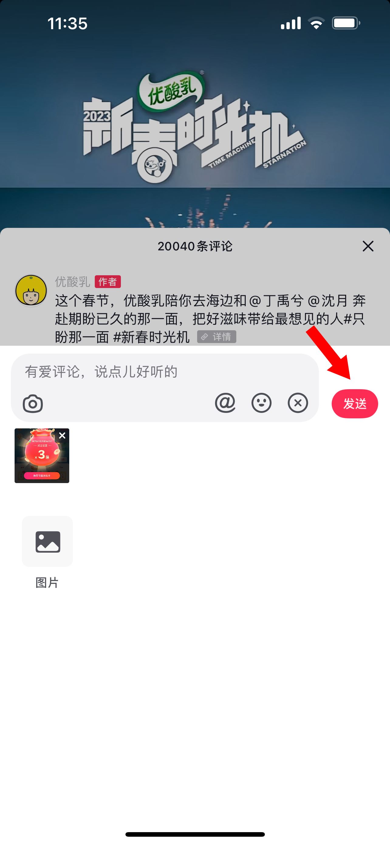 抖音評論怎么發(fā)圖片不是表情包？