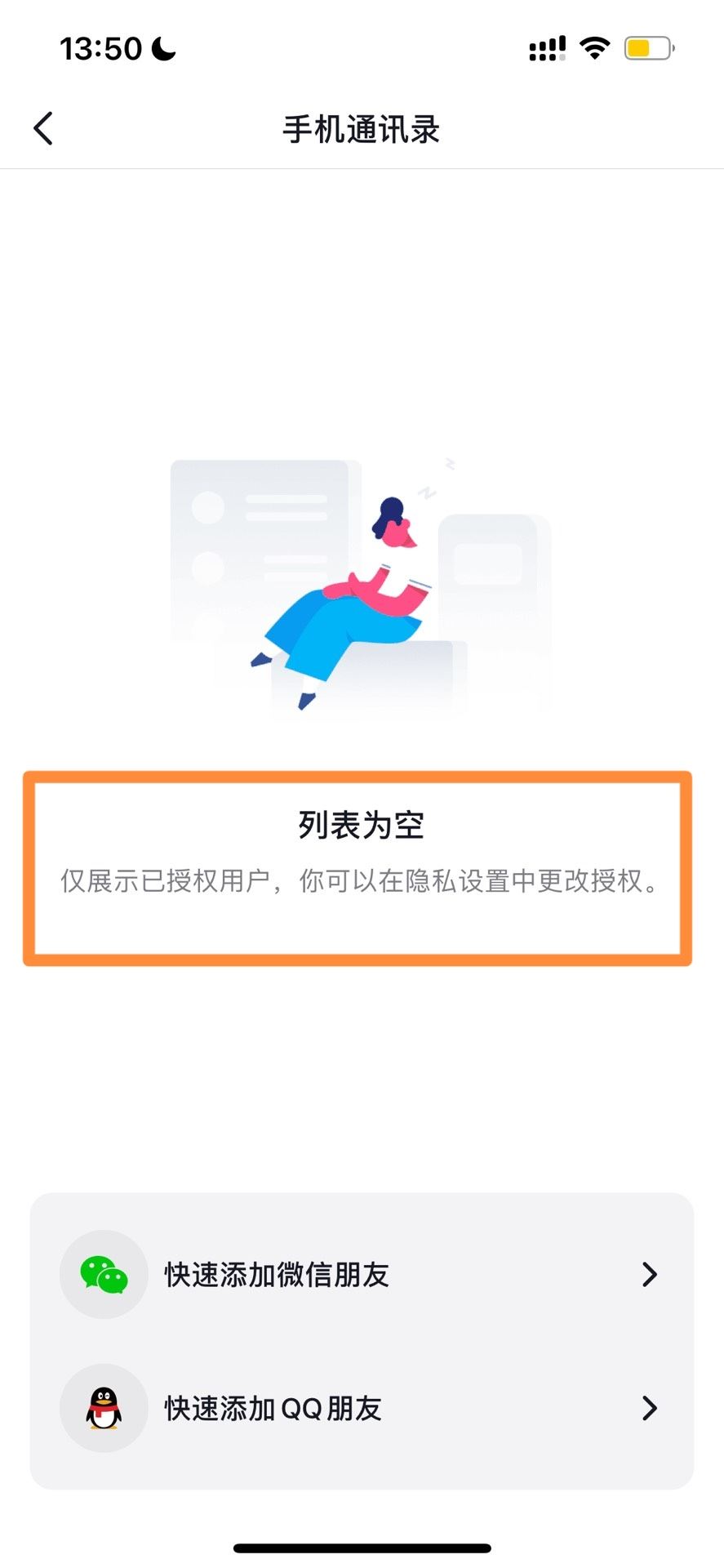 抖音怎么搜索手機號碼好友？