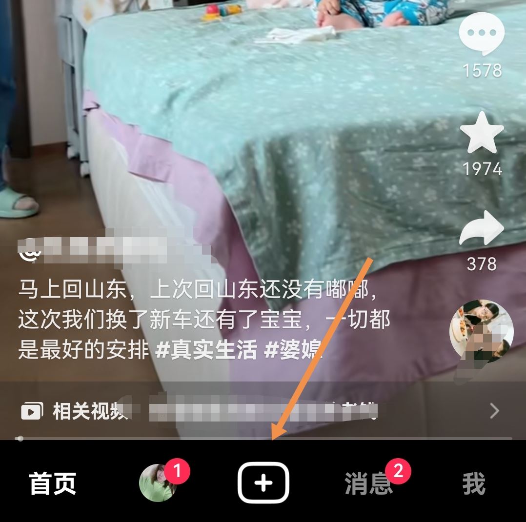 抖音心愿單怎么設置？