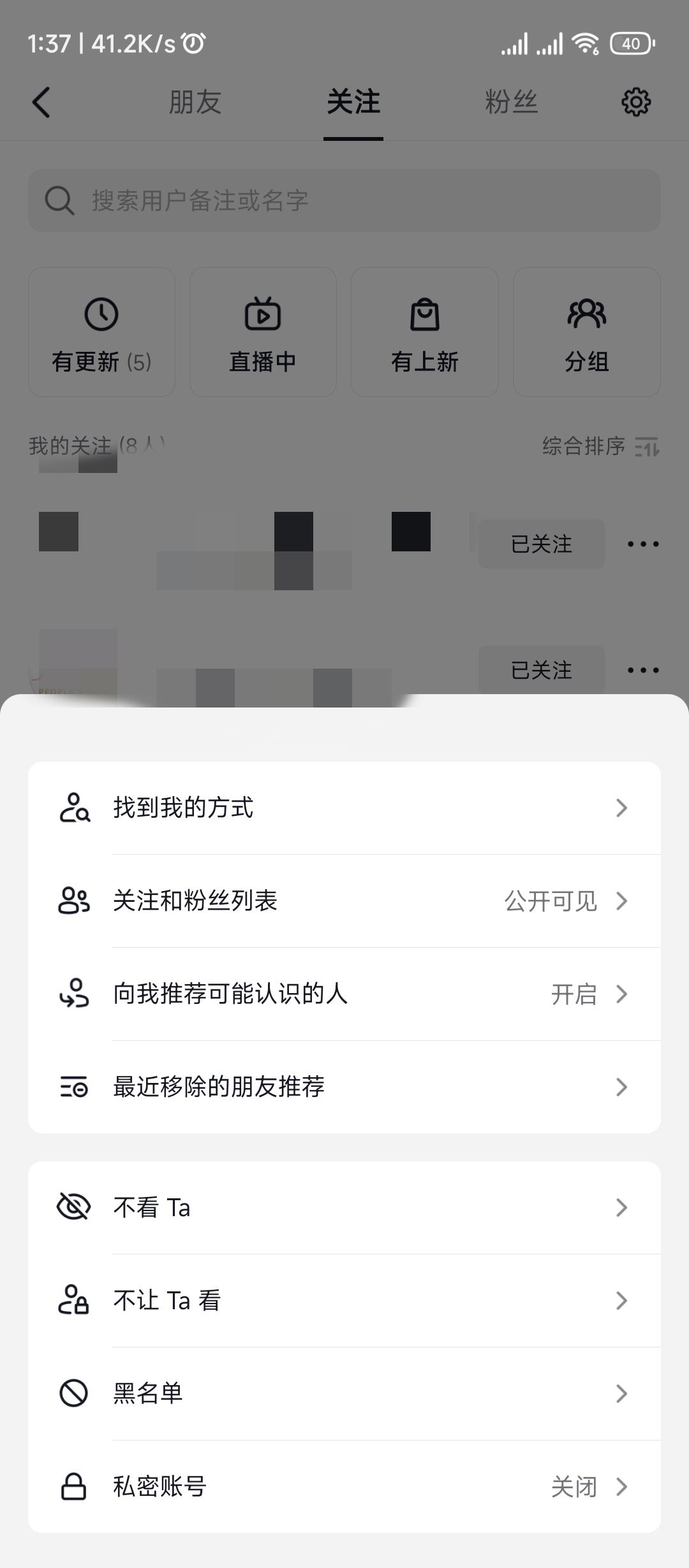 抖音怎么查關(guān)注主播多久了？