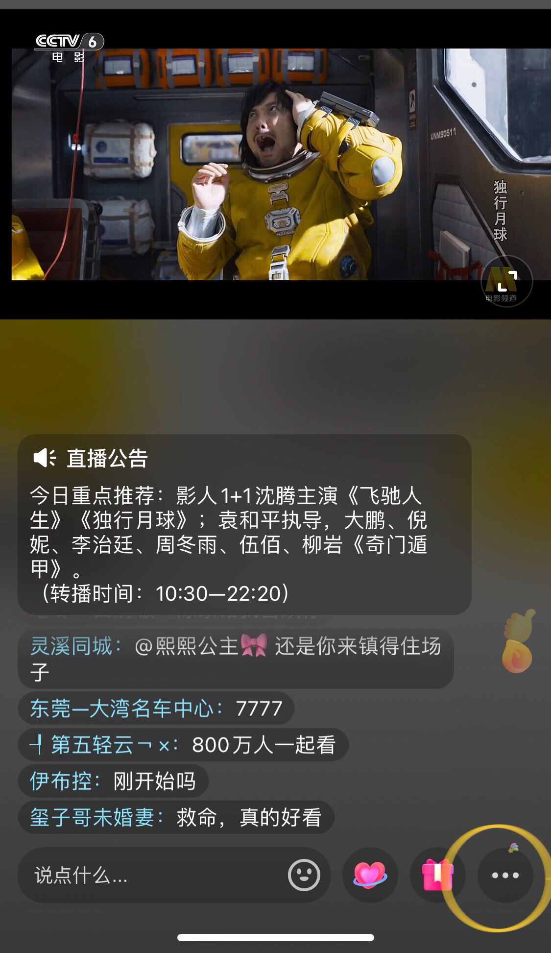 抖音直播點贊震動怎么關(guān)？