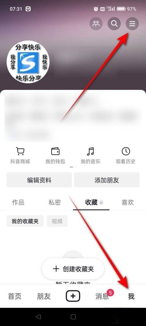 抖音玩家榜怎么關(guān)閉？