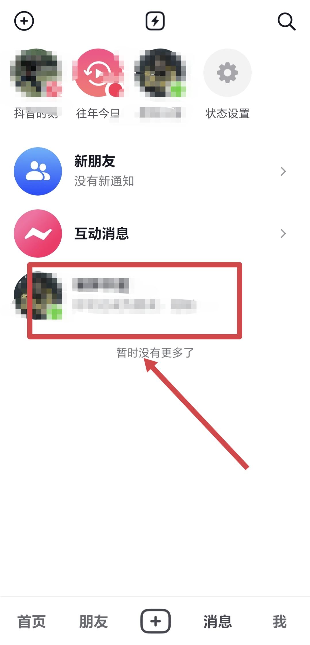 抖音轉錢怎么轉？