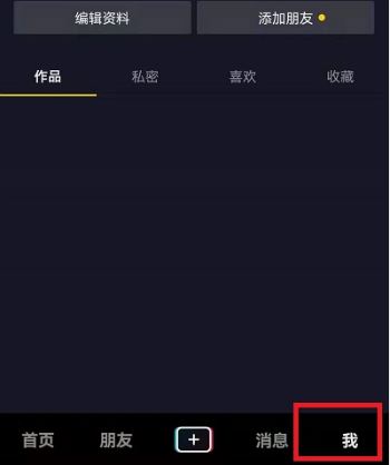 抖音自動彈出分享怎么關(guān)掉？