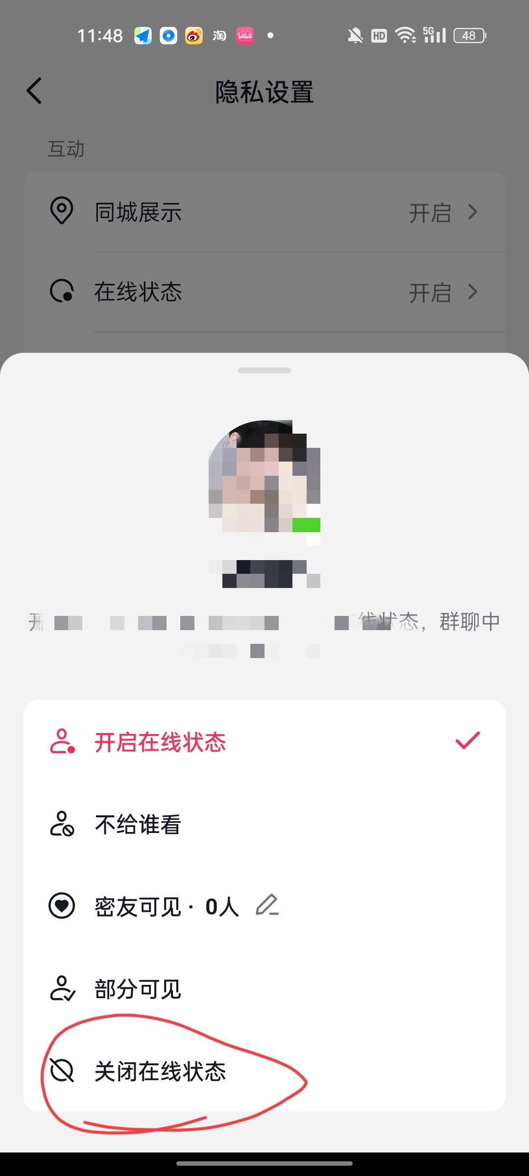 抖音等級怎么隱身？