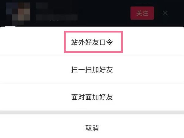 抖音里怎么加微信好友？