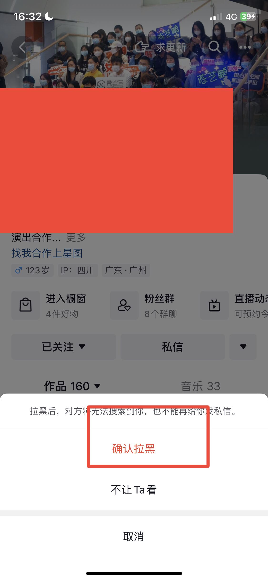 怎么設(shè)置不看他人的抖音？