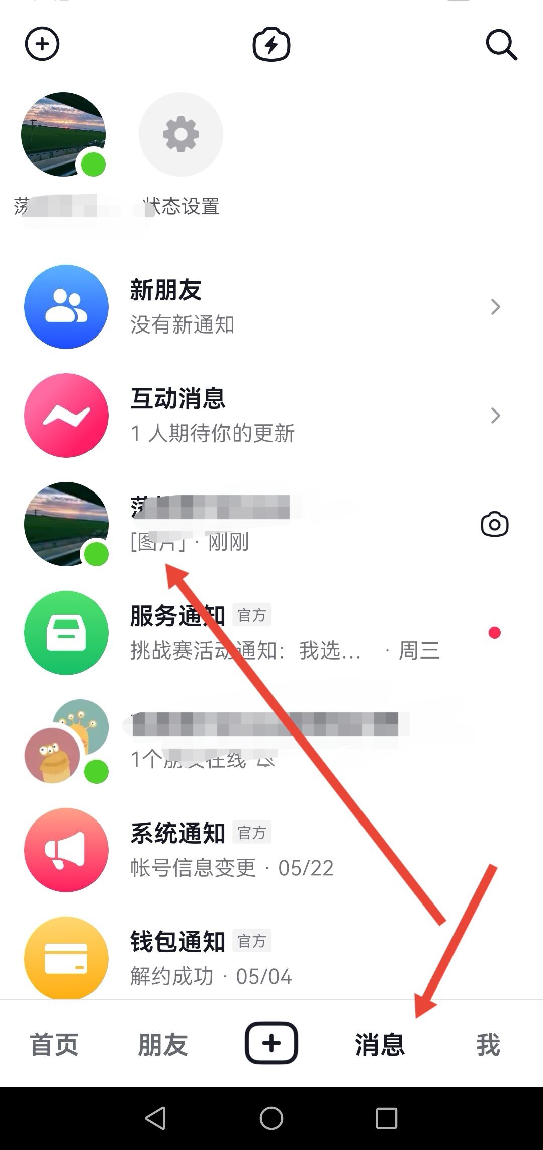 抖音僅一次可見(jiàn)的照片能截屏嗎？