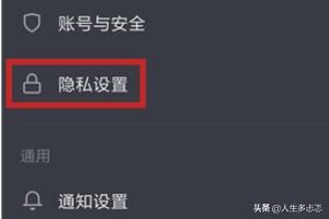 抖音私密賬號是什么？抖音怎么開啟私密賬號？