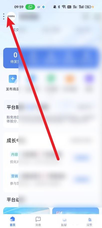 抖音小店子賬號怎么登錄？