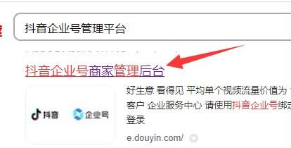 抖音企業(yè)號怎么打上精準標簽？